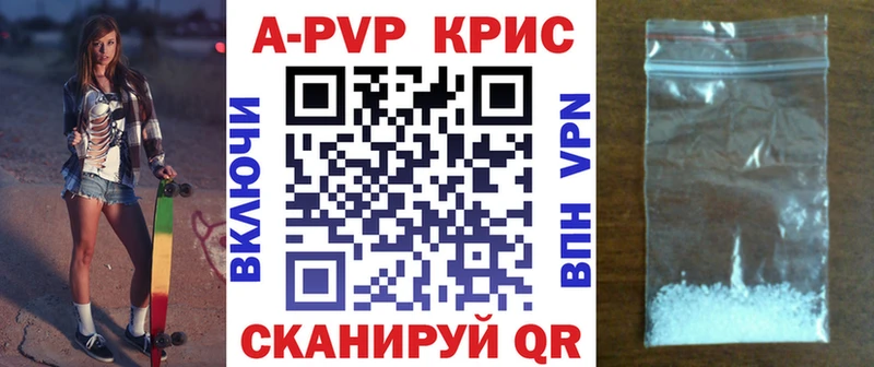 Альфа ПВП кристаллы  Кунгур 