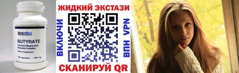 Бутират 1.4BDO  Кунгур 