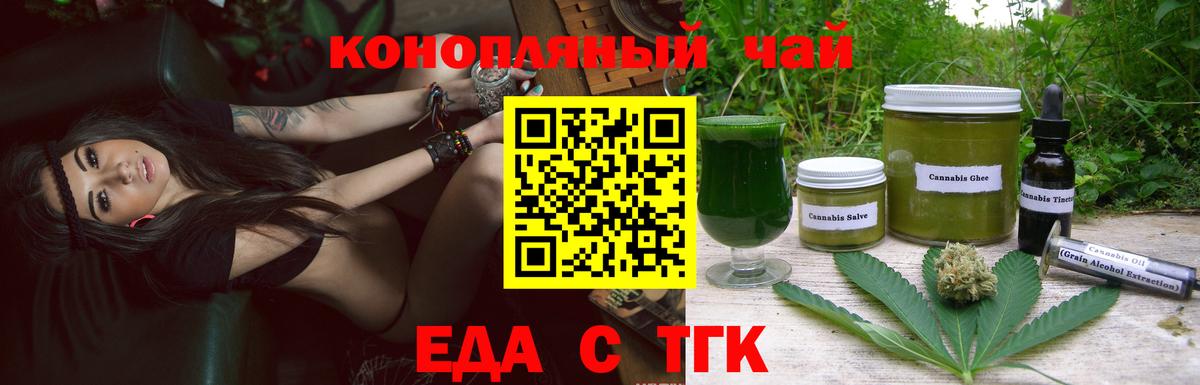 Кунгур  Cannafood конопля  Вход с VPN 