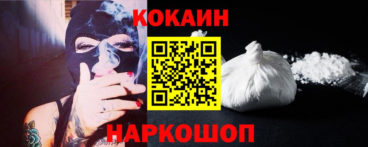 Кокаин 97% Кунгур