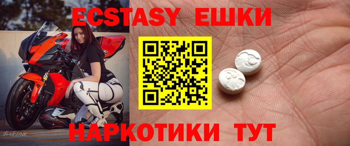 Кунгур  ЭКСТАЗИ XTC  Экстази Cube  Экстази  Вход с VPN 