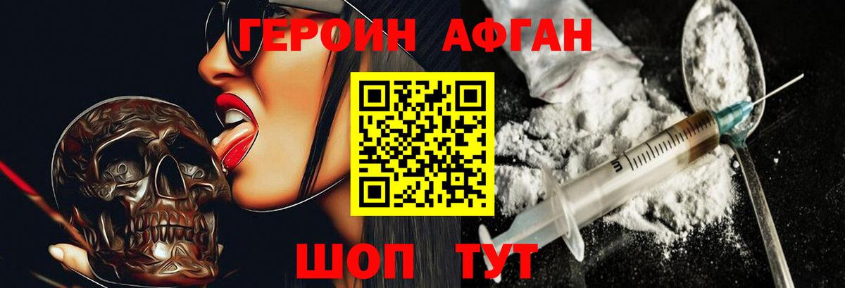 Кунгур  ГЕРОИН герыч  Героин  Вход с VPN 