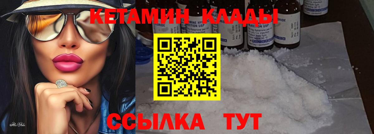 Кетамин ketamine  КЕТАМИН VHQ  Кунгур  Вход с VPN 