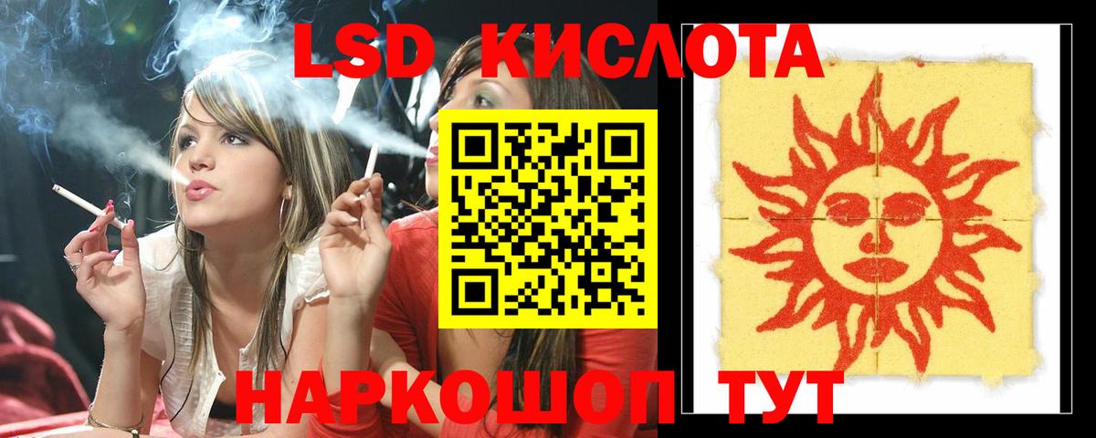 Лсд 25 экстази  Лсд 25 экстази ecstasy  Вход с VPN  Кунгур 