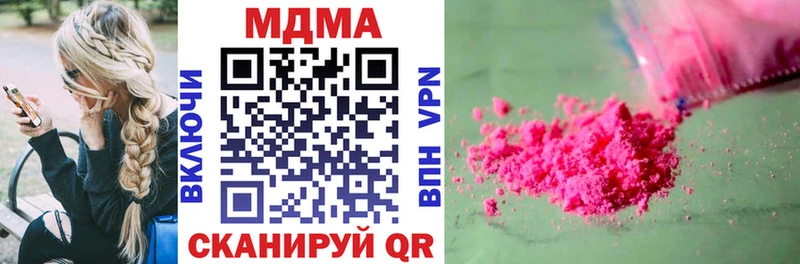 MDMA кристаллы  купить наркотик  мориарти наркотические препараты  Кунгур 