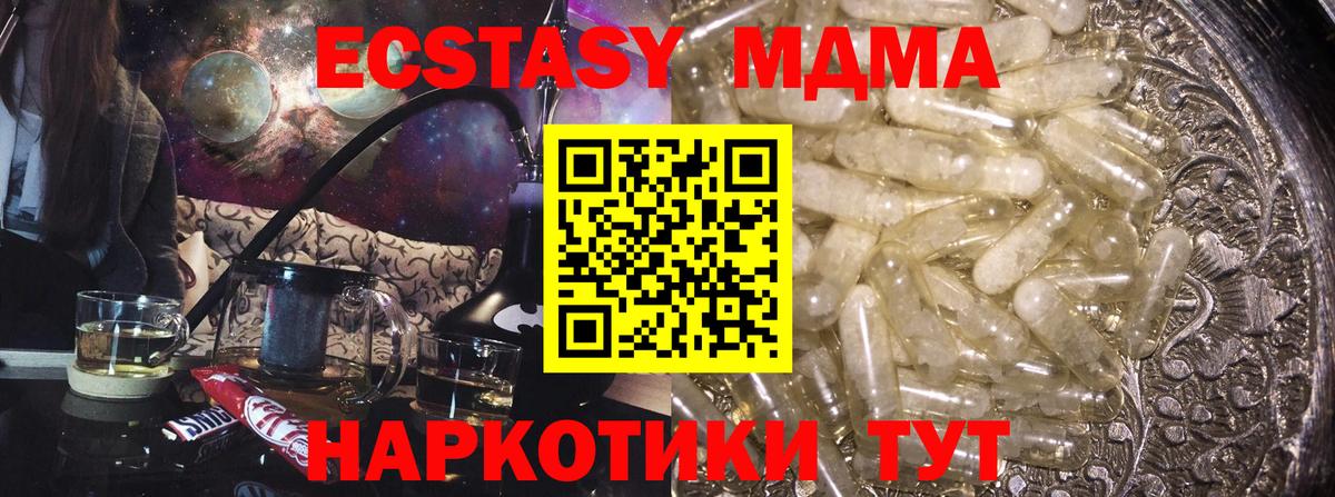 MDMA crystal Кунгур
