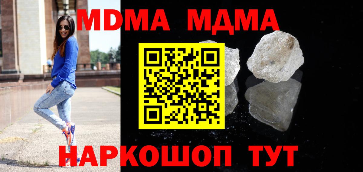 МДМА  МДМА Molly  MDMA Molly  Вход с VPN  Кунгур 