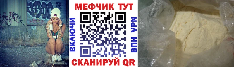 сайты даркнета официальный сайт  наркота  Кунгур  Мефедрон mephedrone 