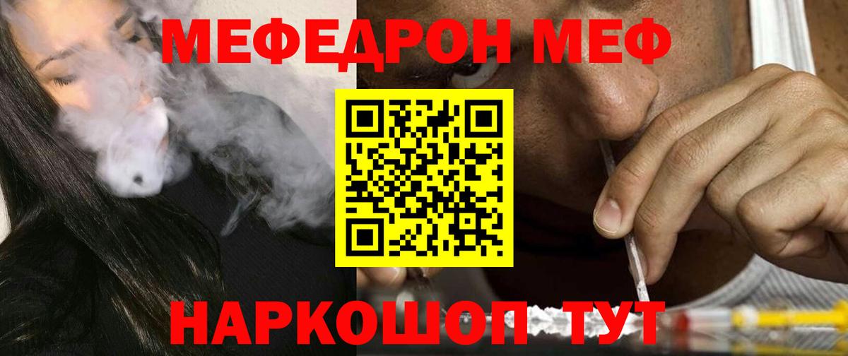 Кунгур  МЕФ  Вход с VPN  МЕГА зеркало  МЯУ-МЯУ  МЕФ мука  Меф VHQ 