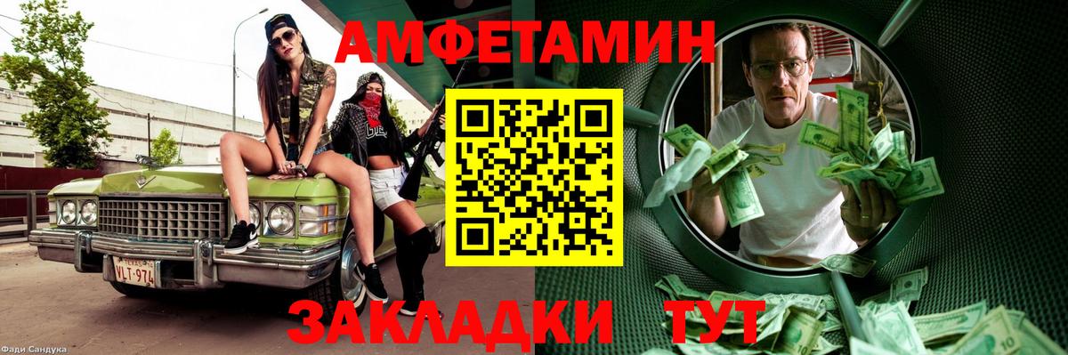 Метамфетамин Methamphetamine  Вход с VPN  Кунгур 