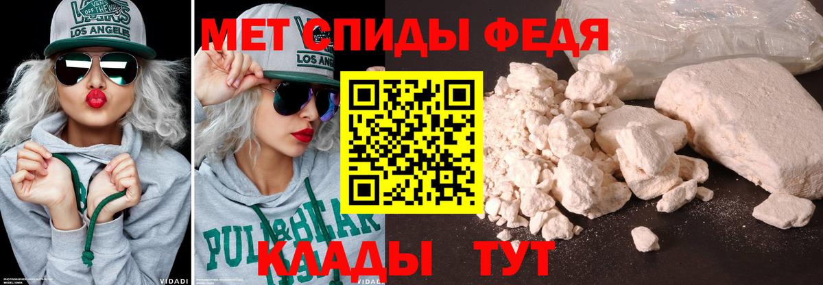Первитин Methamphetamine Кунгур