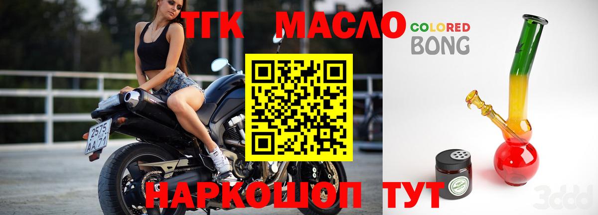 Кунгур  Дистиллят ТГК вейп с тгк  Вход с VPN 